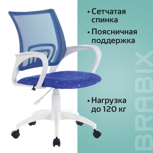 Кресло оператора Brabix Fly MG-396W ткань/сетка, синее 532405 фото 7